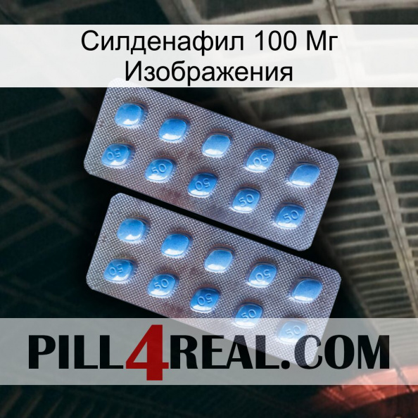 Силденафил 100 Мг Изображения viagra4.jpg